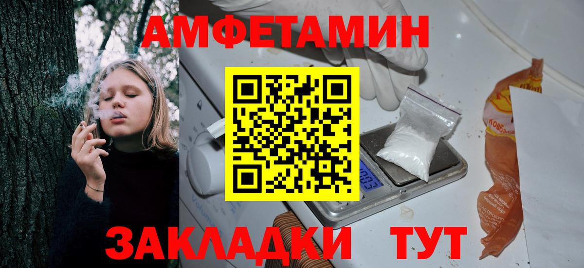Баксан  АМФ Premium  АМФЕТАМИН  Вход с VPN 
