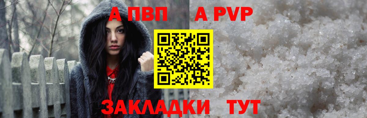 наркотики  Вход с VPN  A-PVP крисы CK  Баксан  APVP Crystall  Alpha-PVP крисы CK 