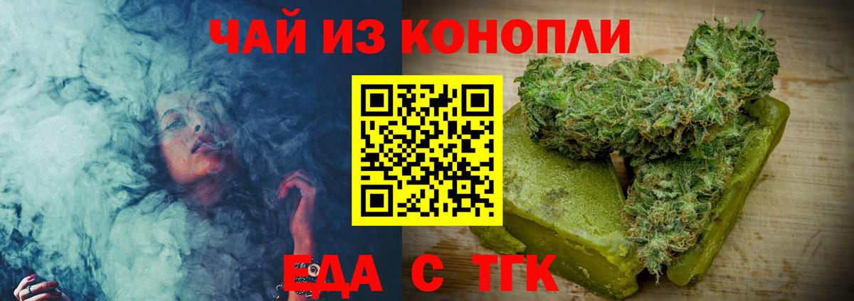 Баксан  Cannafood конопля  Вход с VPN 