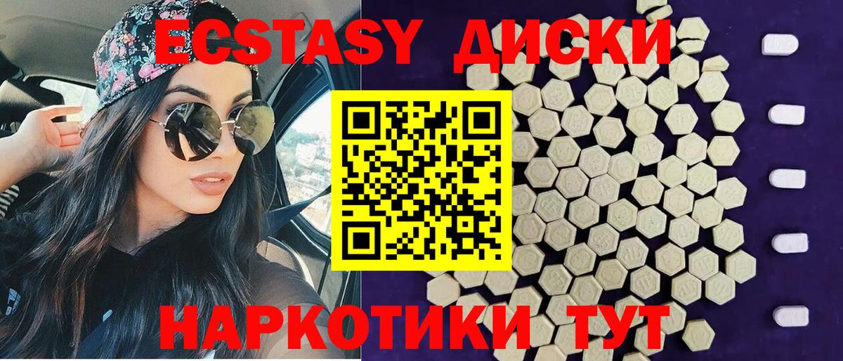 Ecstasy mix Баксан