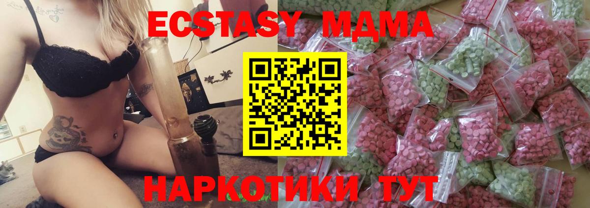 Ecstasy mix  блэк спрут рабочий сайт  Экстази Philipp Plein  Экстази  Баксан  Вход с VPN 