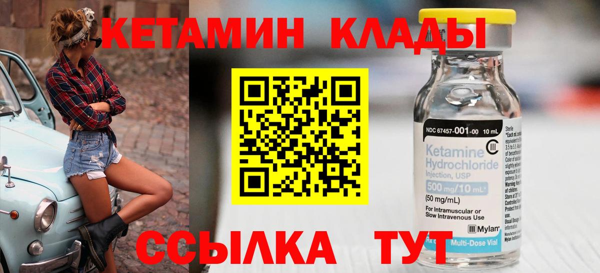 Кетамин VHQ Баксан