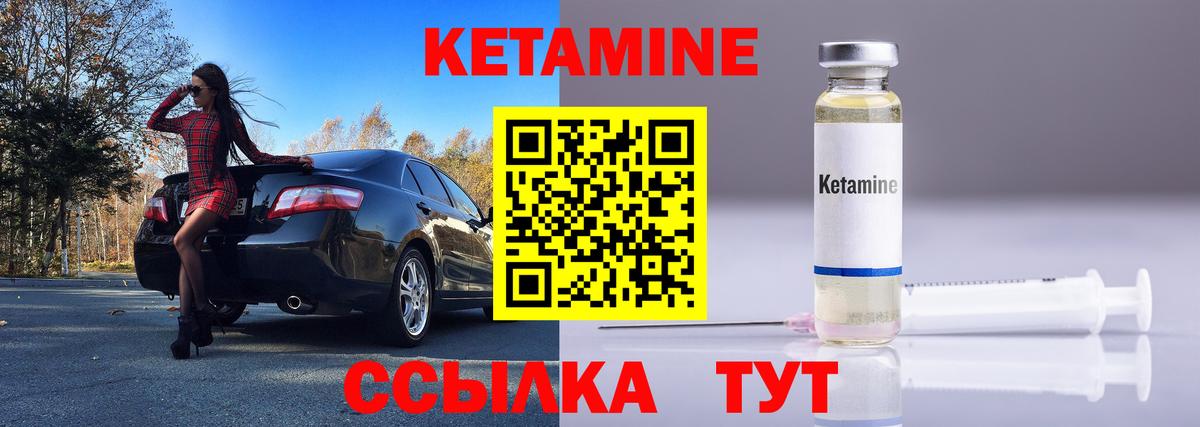 Кетамин VHQ  Вход с VPN  Баксан  КЕТАМИН ketamine 