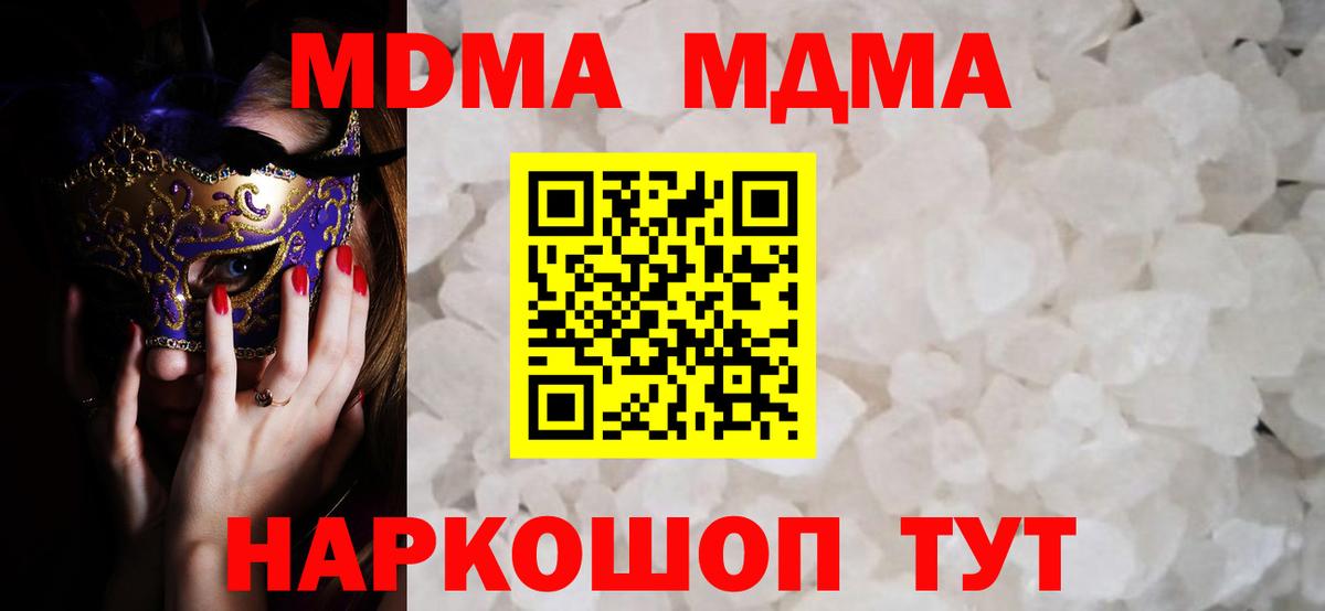 Баксан  МДМА  Вход с VPN  МДМА кристаллы  МДМА кристаллы 