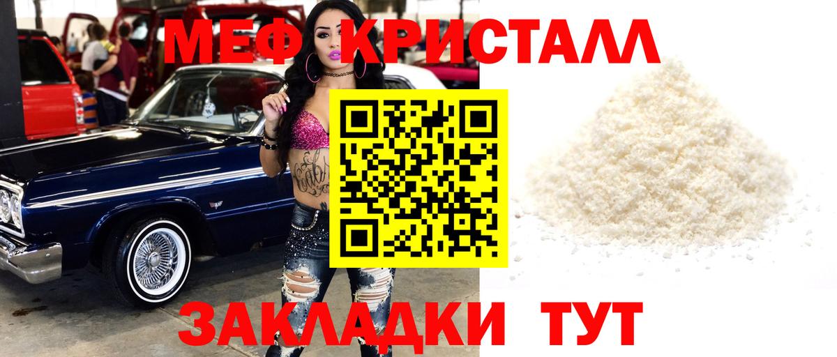 Мефедрон кристаллы  МЯУ-МЯУ  цена наркотик  Баксан  МЯУ-МЯУ кристаллы  Вход с VPN  МЕФ 