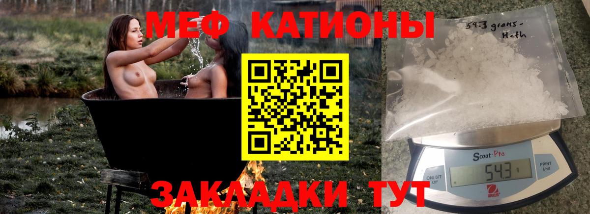 МЕФ мука Баксан