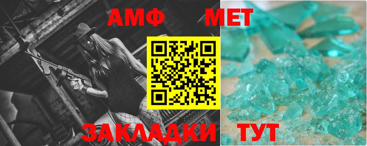 МЕТАМФЕТАМИН Декстрометамфетамин 99.9%  Вход с VPN  МЕТАМФЕТАМИН Декстрометамфетамин 99.9%  Баксан 
