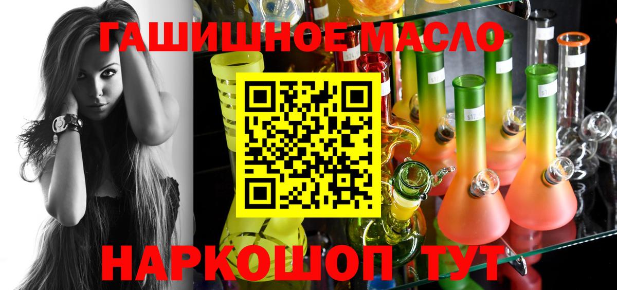 Дистиллят ТГК THC oil Баксан