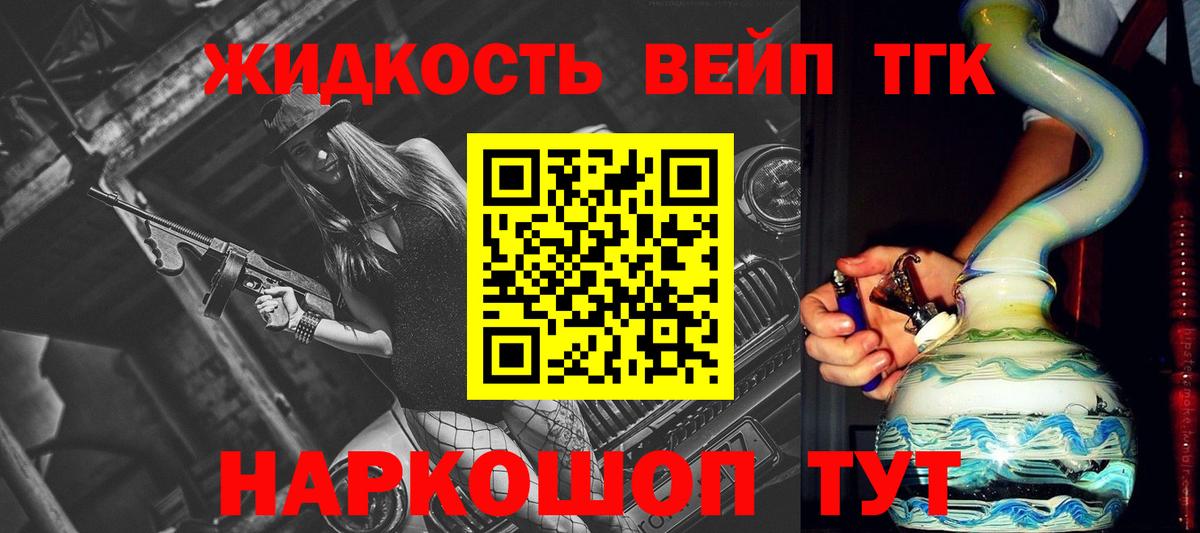 Дистиллят ТГК концентрат  ТГК вейп  Вход с VPN  Баксан 