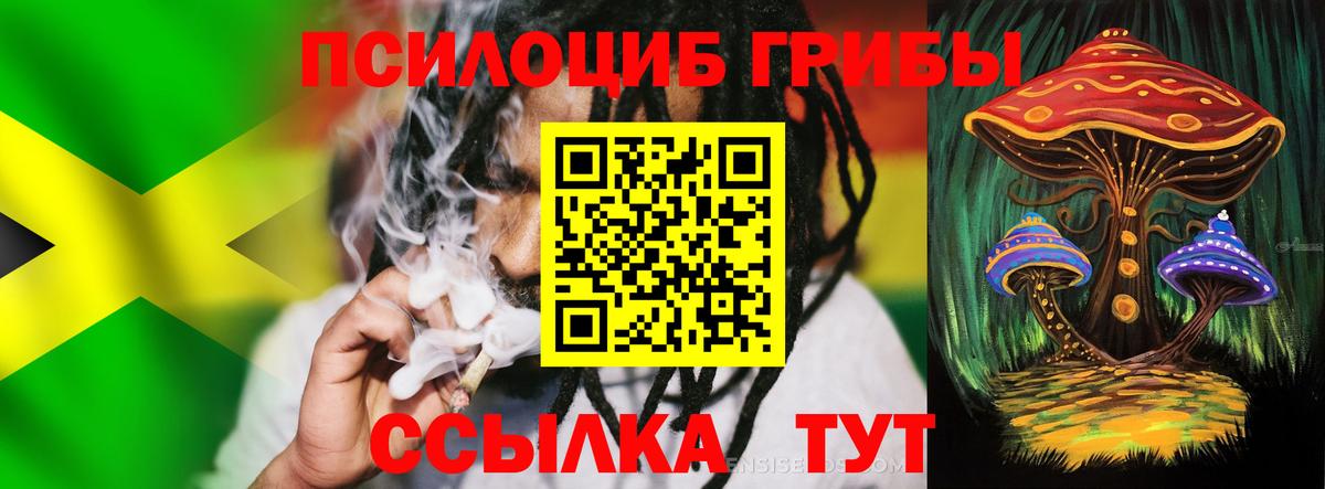 Галлюциногенные грибы GOLDEN TEACHER Баксан